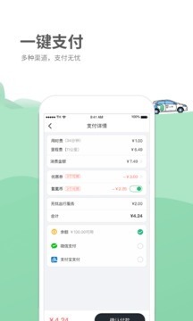 氫氪出行截圖
