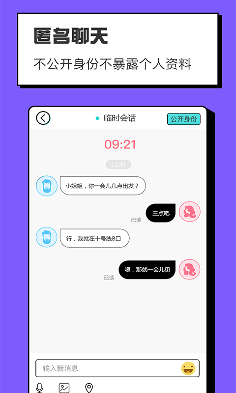 我顺路v2.1.1截图3