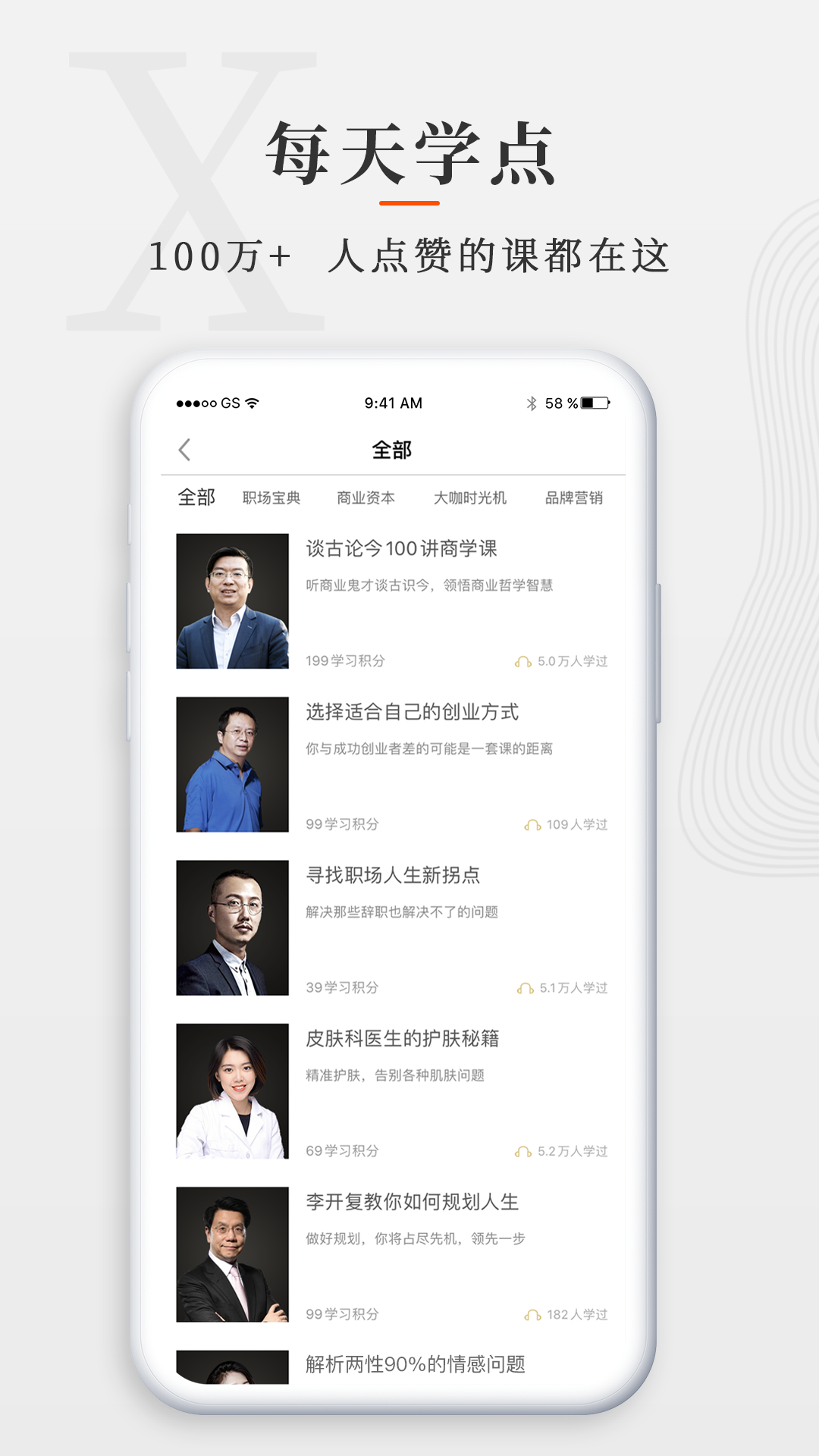 师董会v4.0.2截图2