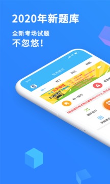 駕考精靈截圖