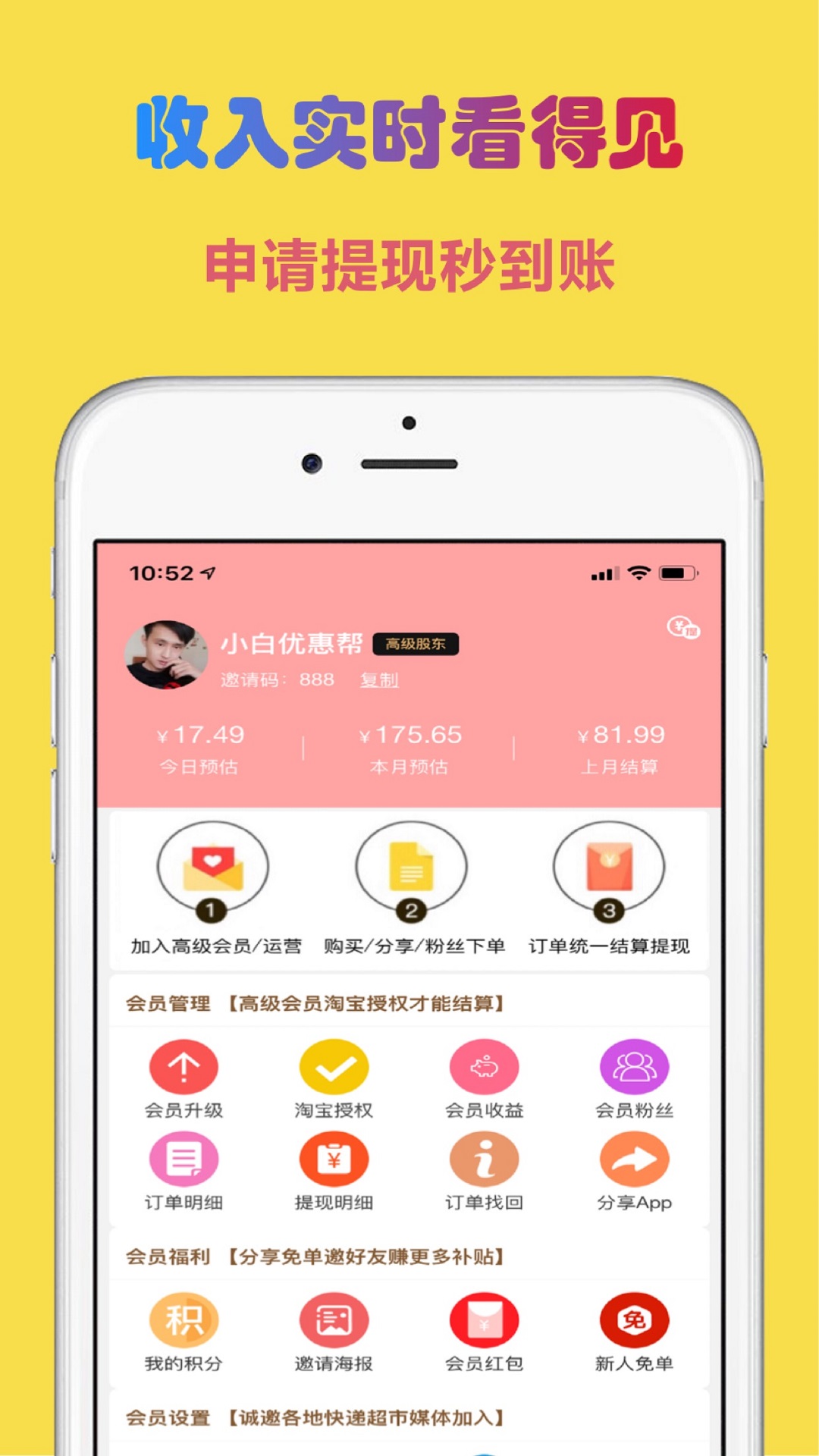 小白优惠帮v7.1.0截图4