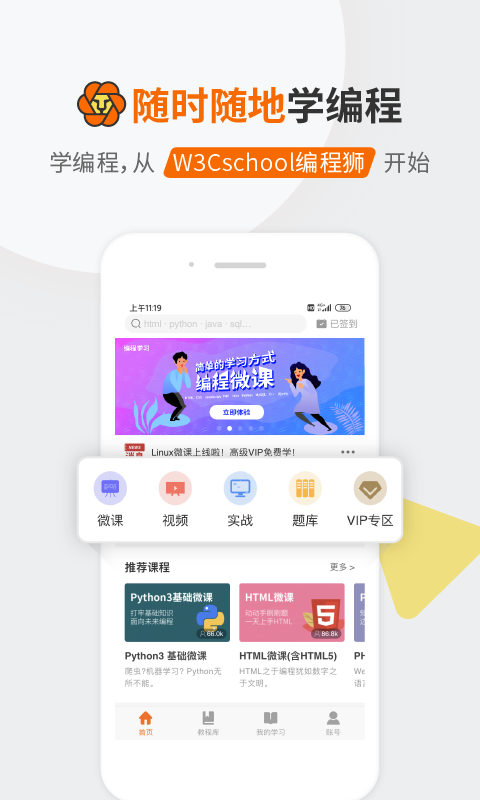 编程狮v3.4.1截图1