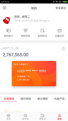 浙商銀行截圖預(yù)覽