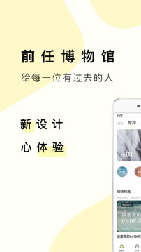 前任博物館截圖
