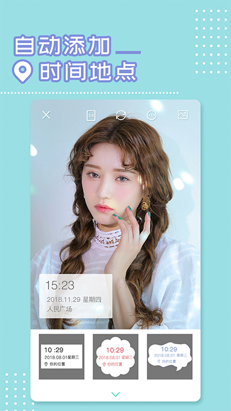 水印相機(jī)截圖預(yù)覽