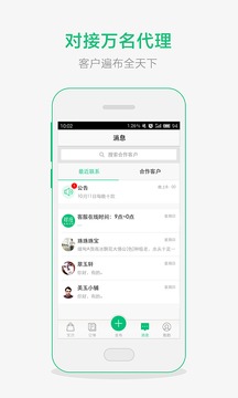 珠寶賣(mài)家助手截圖