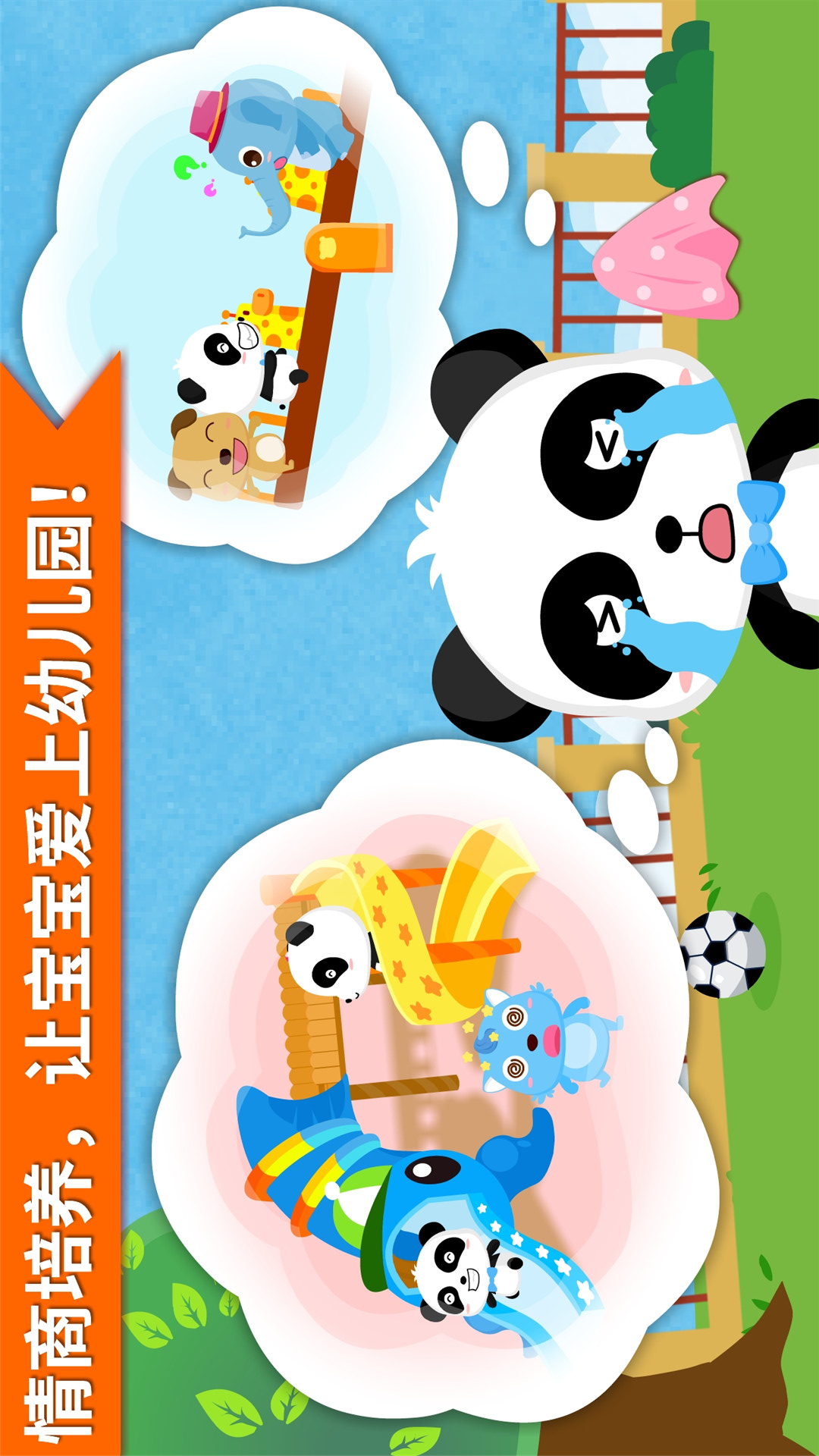 安慰小寶寶截圖預(yù)覽