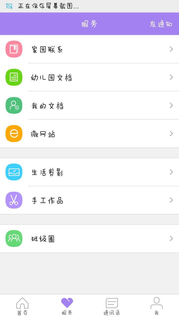 时光树v5.3截图2