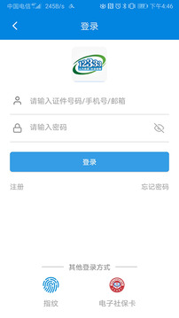 掌上12333截圖