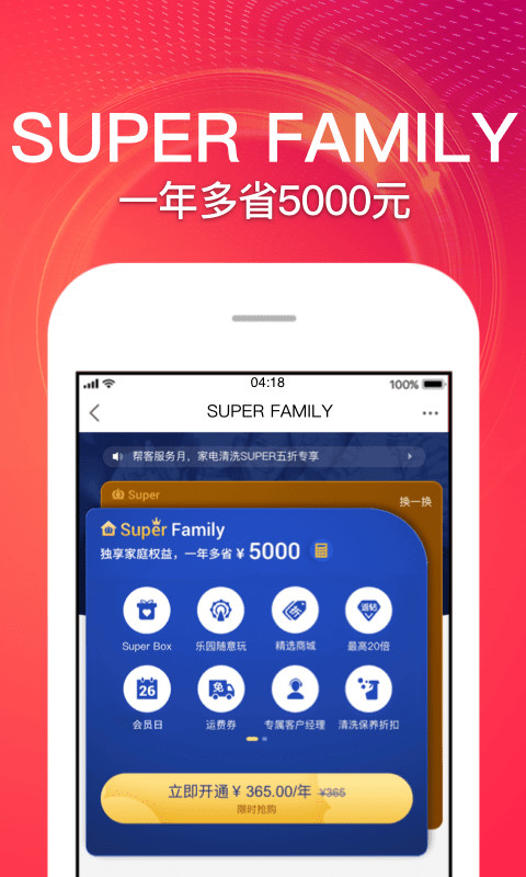 蘇寧易購截圖預(yù)覽