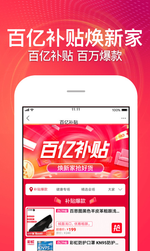 蘇寧易購截圖預(yù)覽