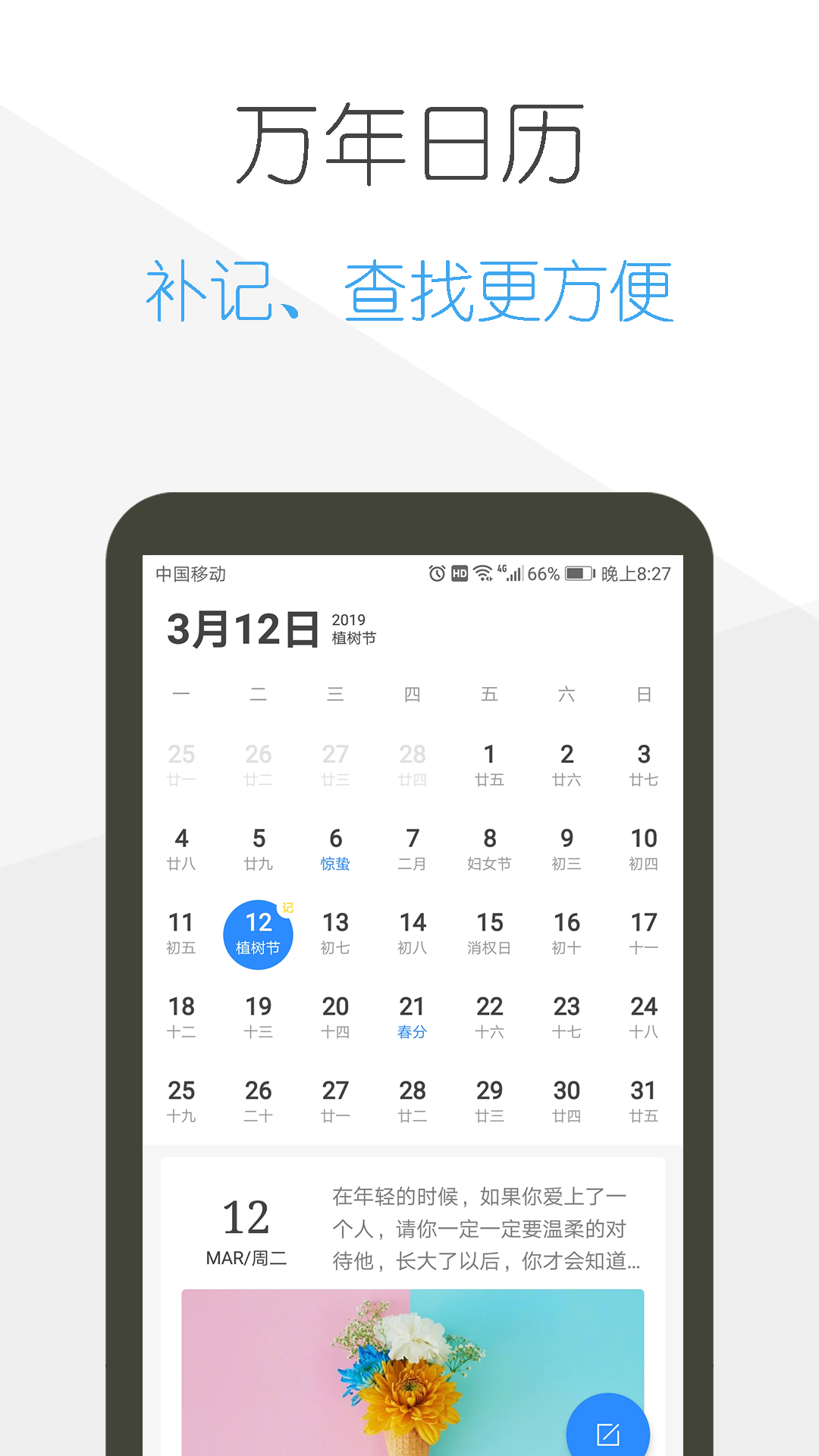 日记云笔记v4.4.9截图4