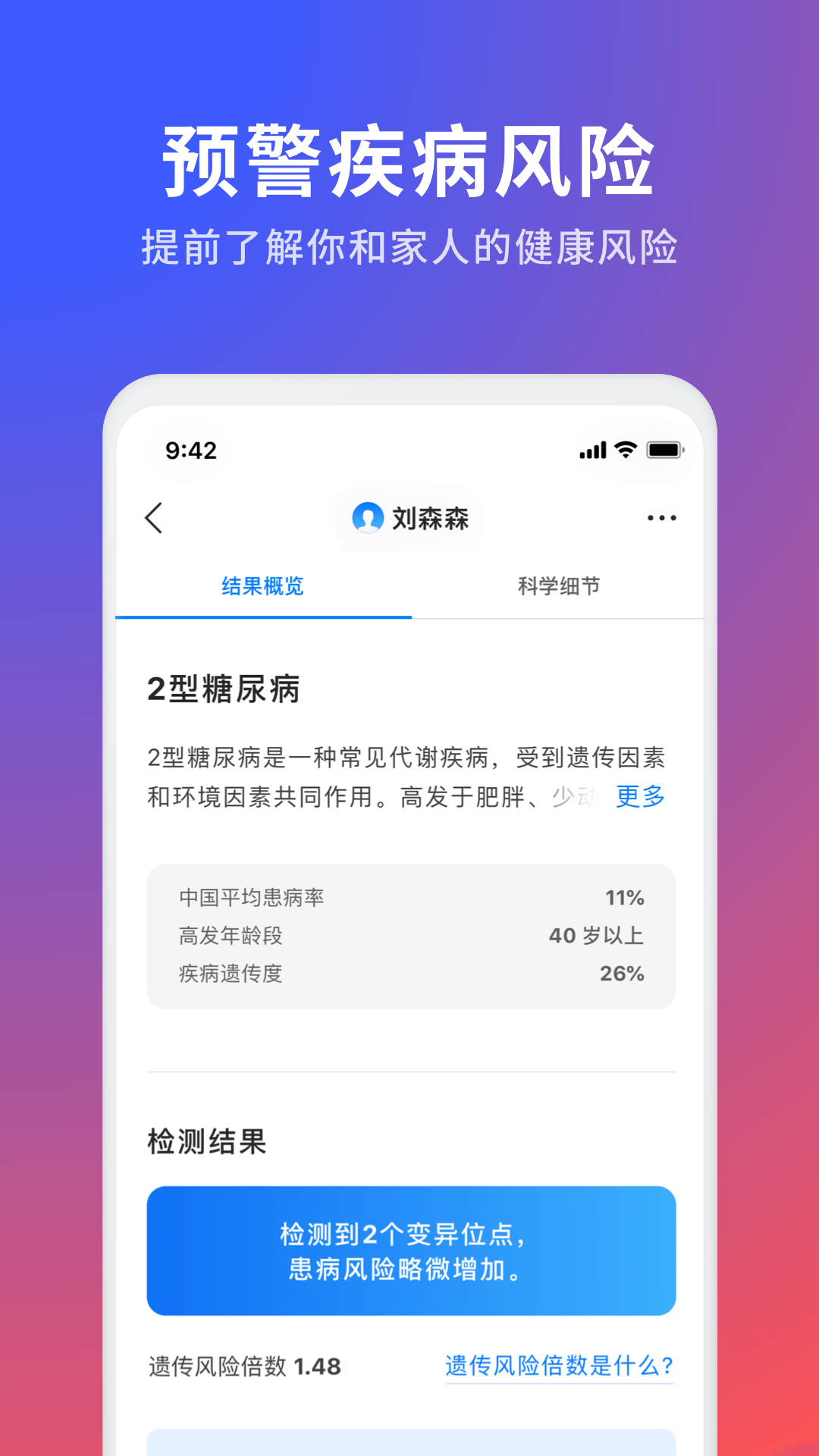 23魔方v3.2.0截图2