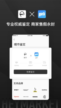 嘿市截图