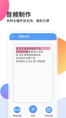 音频转文字助手v3.0截图5