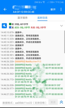 BLE Utility截圖