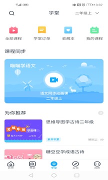 阅读喵喵应用截图4