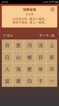 注意力訓(xùn)練截圖