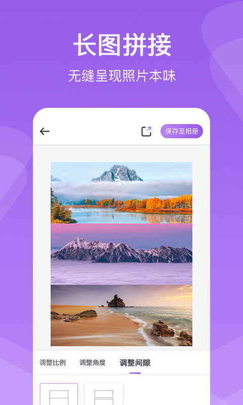 懶人拼圖截圖預(yù)覽