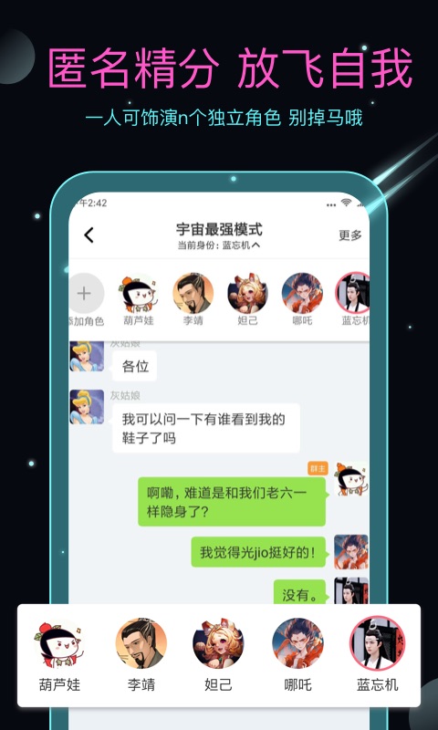 名人朋友圈v3.7.8.2截图4