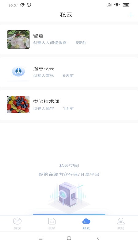 前途截圖預(yù)覽