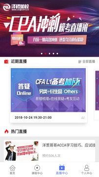 澤稷網(wǎng)校截圖