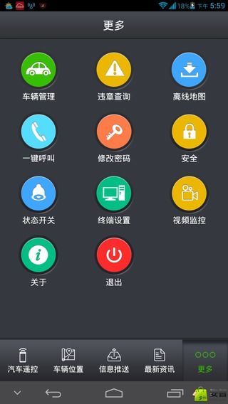 路精灵e驾截图4