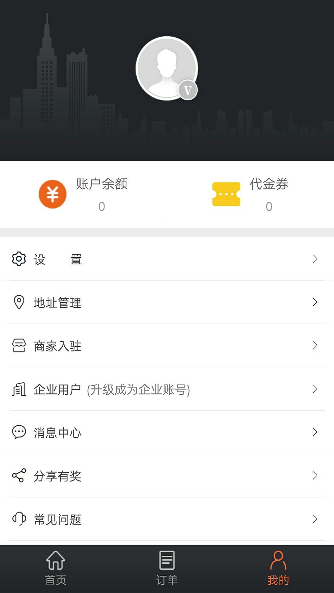 爱跑腿v4.1.6截图3