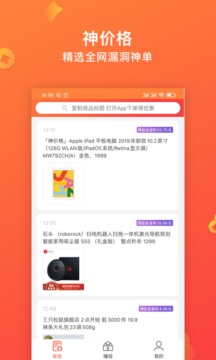 快鳥返利截圖