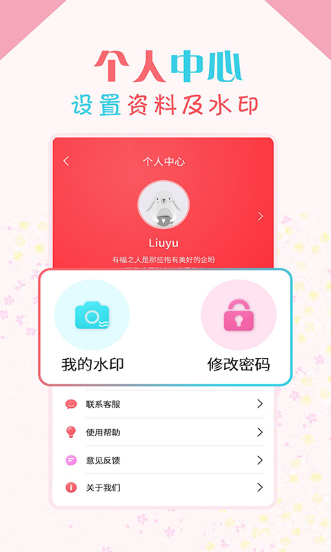 微商水印宝v3.0.4截图5