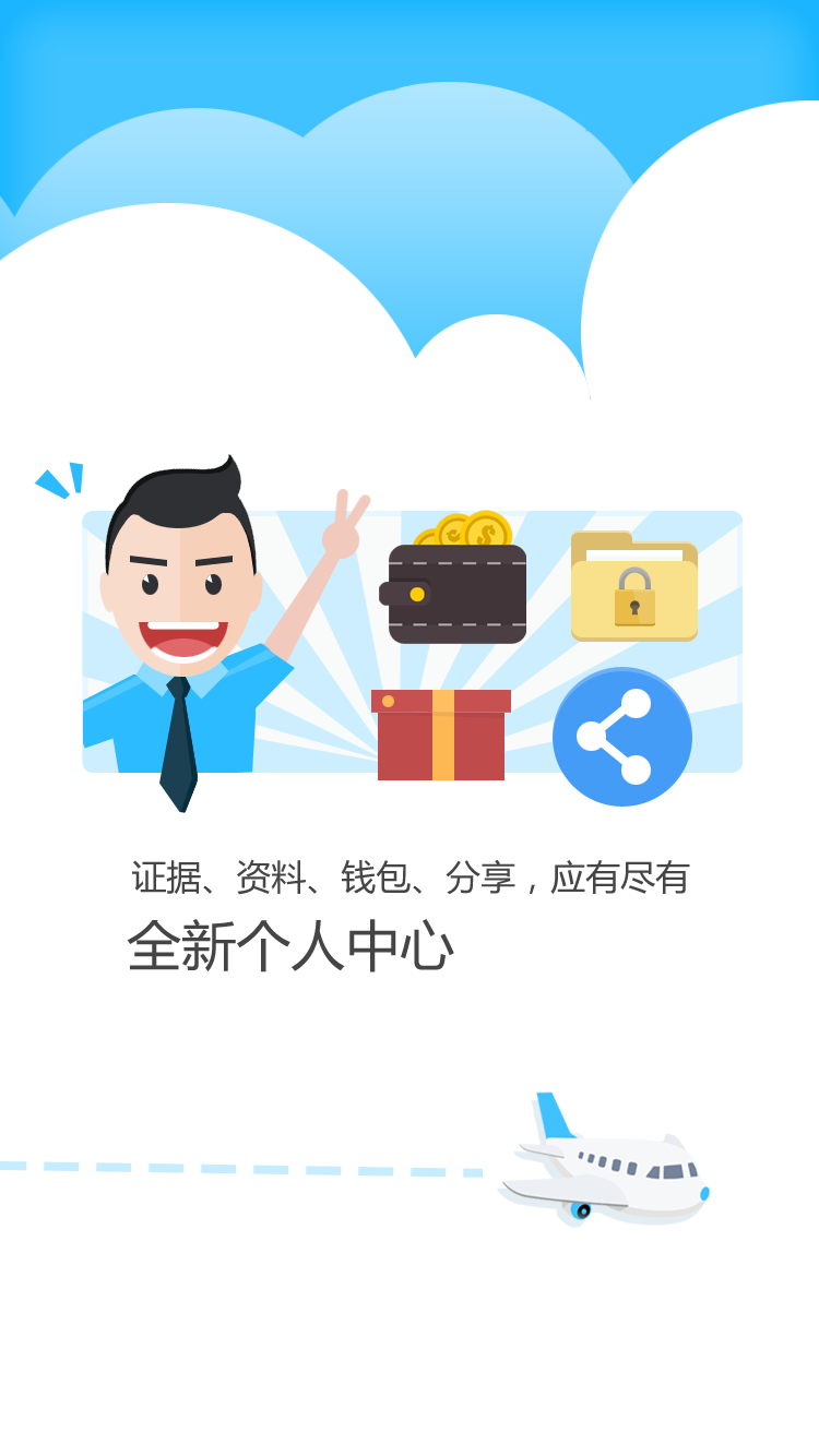 公证云v4.1.58截图4