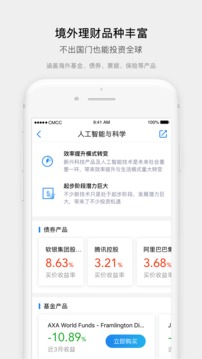 易淘金国际应用截图3