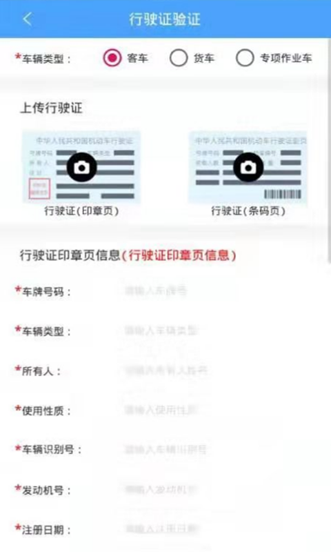 云南ETC截圖預覽