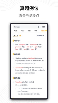 海詞詞典截圖