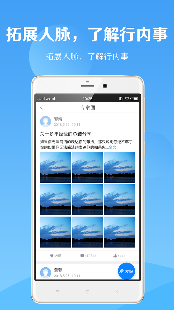 税师爷v1.0.6截图5