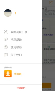 土流網(wǎng)GPS測畝儀截圖