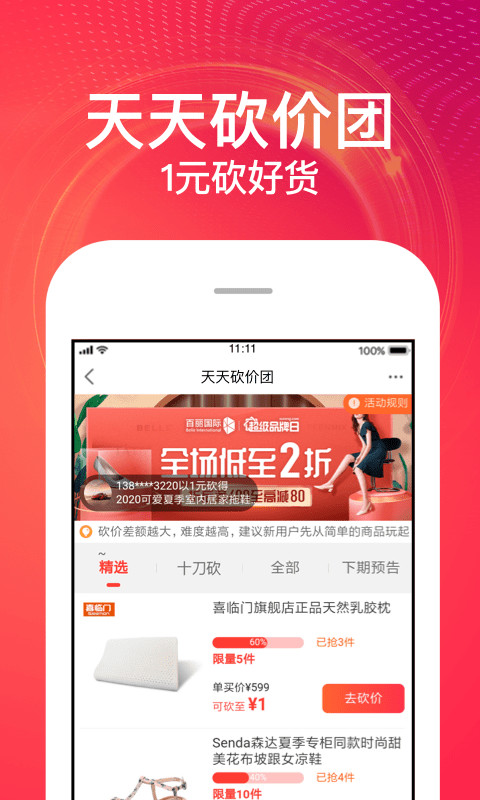 蘇寧易購截圖預(yù)覽