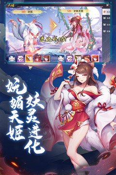 天姬變截圖