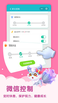 妙學漢字截圖