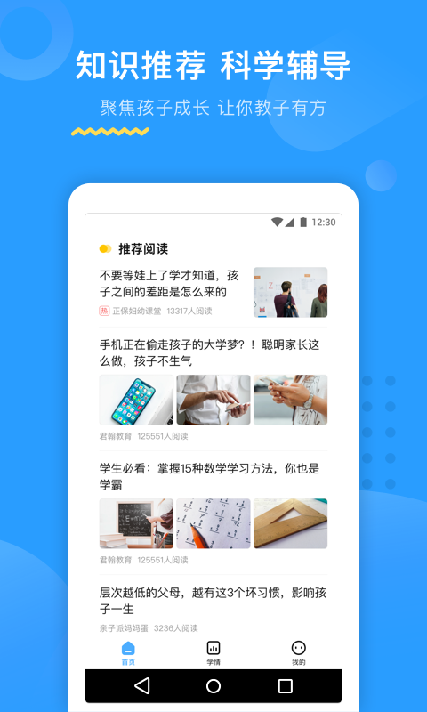 大力AI辅导v2.3.0截图2