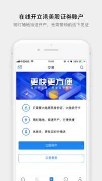 易淘金国际应用截图1