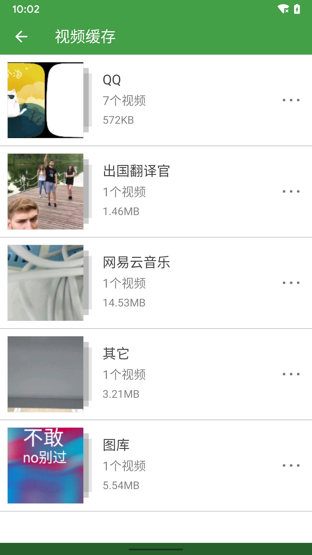 清理助手v6.8.7765截图4