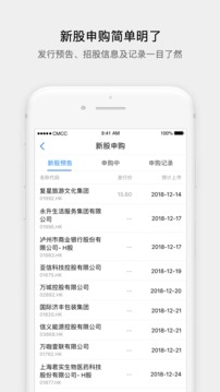 易淘金国际应用截图5