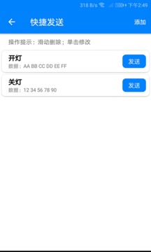 BLE Utility截圖
