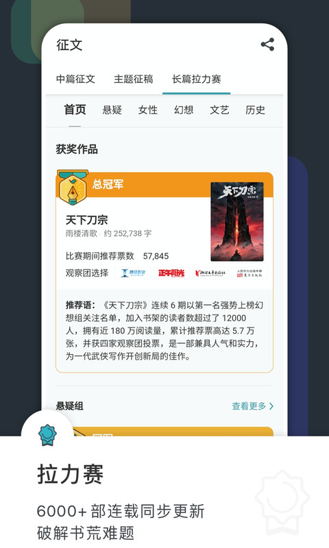 豆瓣阅读v5.11.0.1截图2