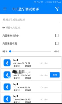 BLE Utility截圖