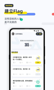 臉疼 Faceteng截圖
