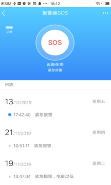 沃企智家应用截图3