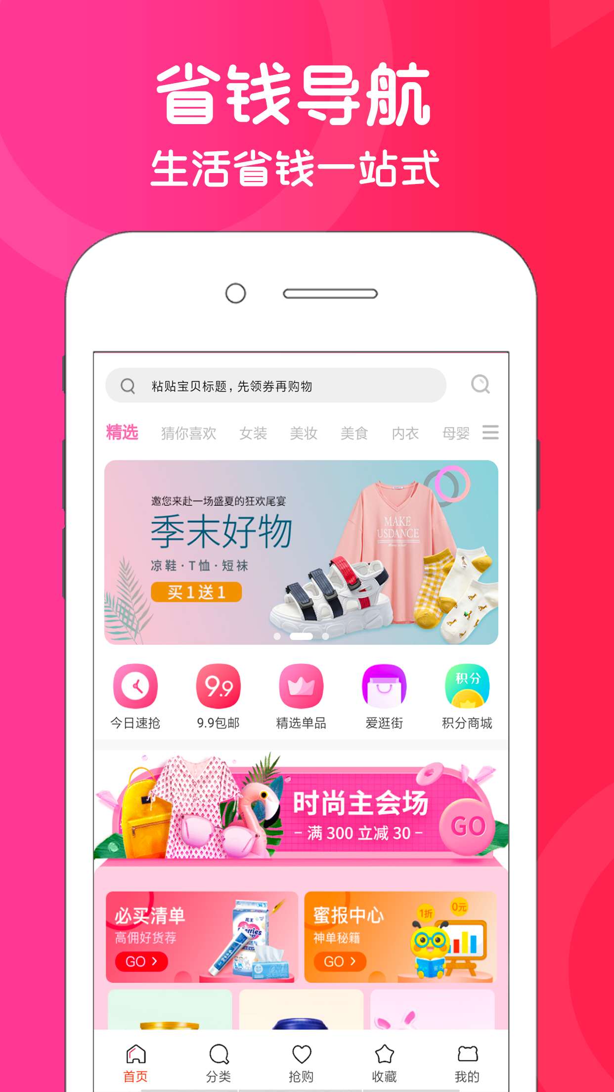 买吧APP截图1