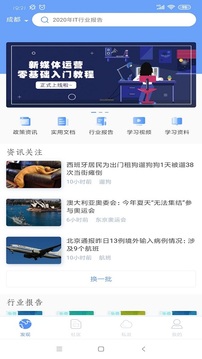 前途截圖